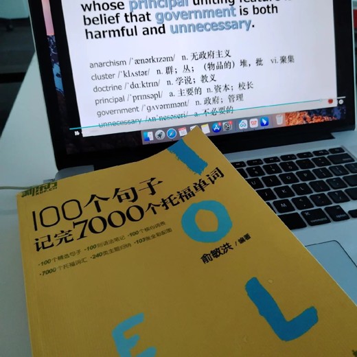 B站-新东方100个句子记完7000个雅思单词封面