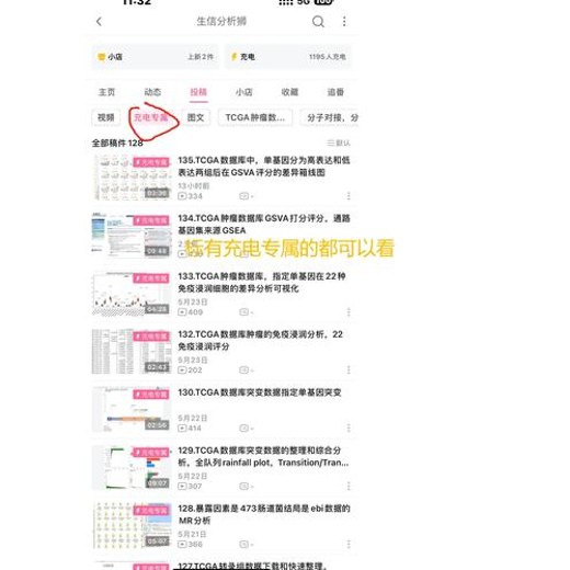 B站美女充电视频大合集2026年6月更新封面