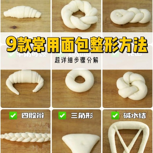 B站家庭面食面点教程，从揉面到造型+做出专业级面点封面