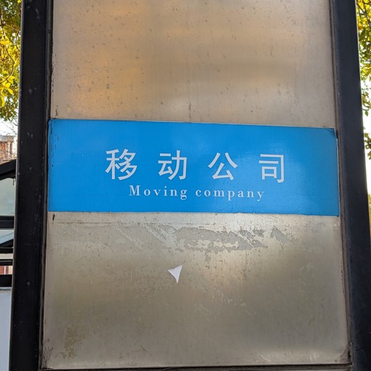 马督工B站充电专属视频：带你读懂民国封面