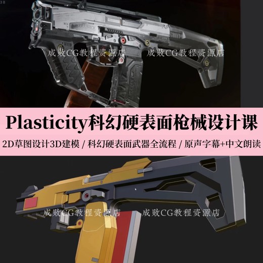 Blender科幻手枪狙击枪散弹枪3D模型游戏武器素材30把封面