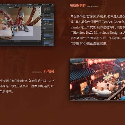 Blender三辅二《逃离妖市》场景概念原画创作教程封面