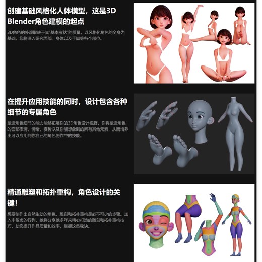 Blender教程Blender建模进阶+高阶教程 Blender教程Blender建模进阶+高阶教程封面
