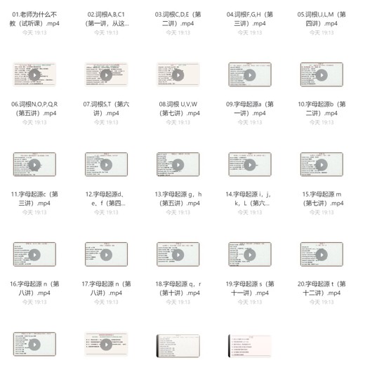 cctalk变音规律字母起源高效记单词封面