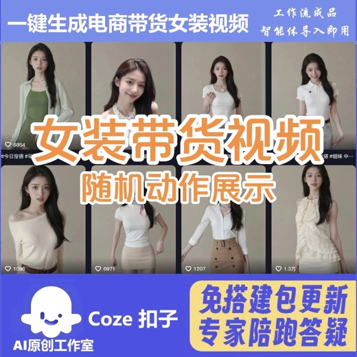 coze扣子从入门到实战-快速掌握AI工作流搭建 coze扣子从入门到实战-快速掌握AI工作流搭建封面