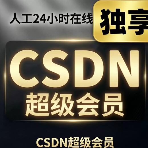 CSDN会员免费电子书1000本封面
