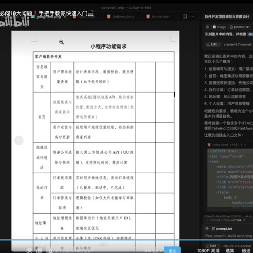 Cursor快速入门与实战封面