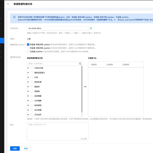 DeepSeek使用及部署-带软件资料封面