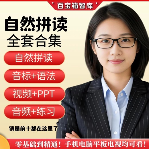胡金铭Diana老师自然拼读(音标) 胡金铭Diana老师自然拼读(音标)封面