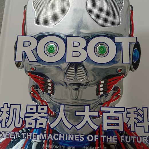 DK大百科封面