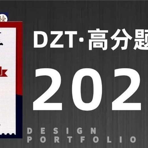 DZT高分数学罗老师高中数学题型高手(2025版)2025封面