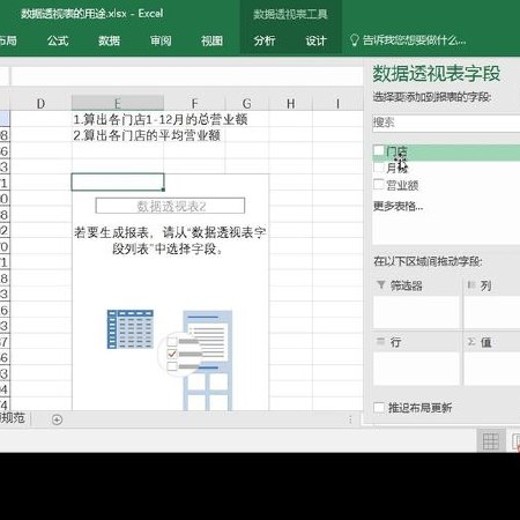 风清扬Excel全套300集教程封面