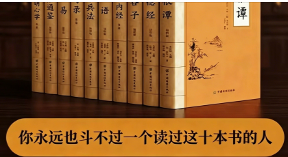 看四大名著学情商封面