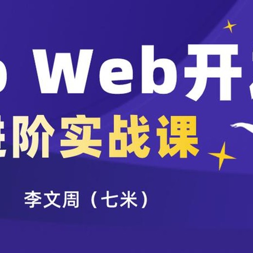 基于gin框架的GoWeb开发项目实战封面