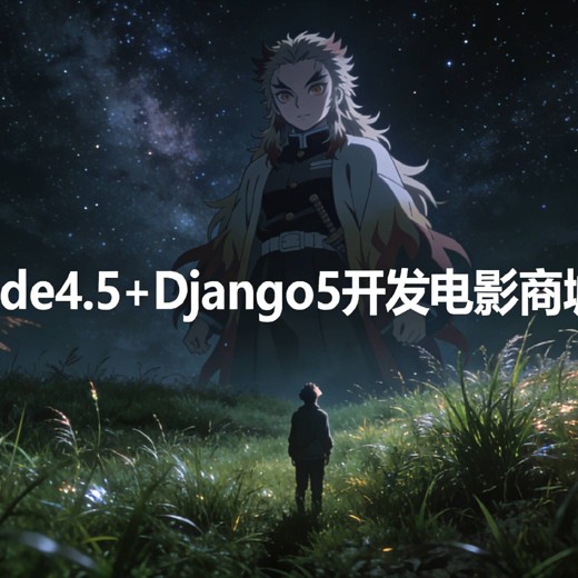 Gin+Vue+微服务打造秒杀商城-Go Gin+Vue+微服务打造秒杀商城-Go封面