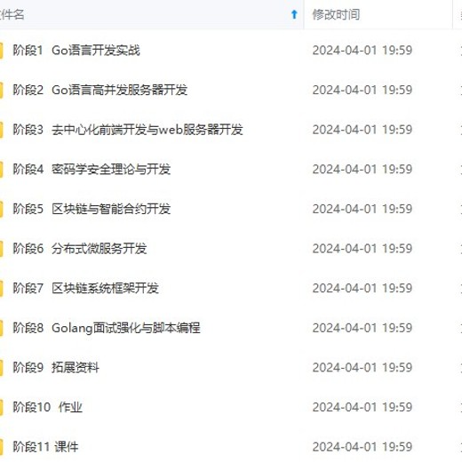 慕课网-基于Golang协程实现流量统计系统封面