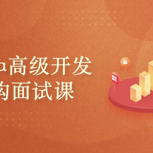 GoogleGuava深入浅出课程 GoogleGuava深入浅出课程封面