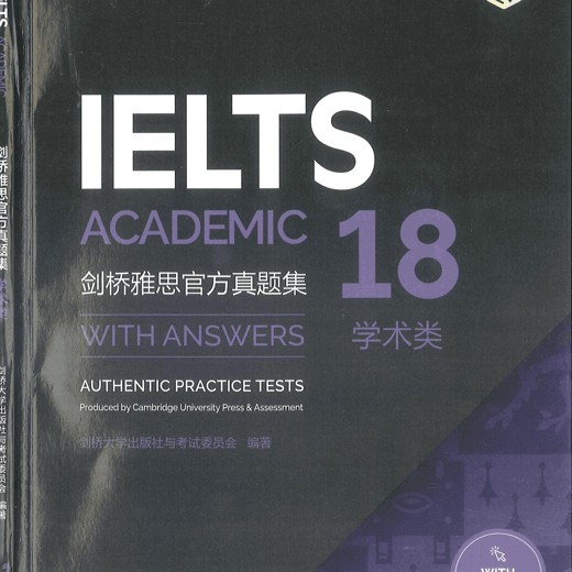 IELTS9分系列 IELTS9分系列封面