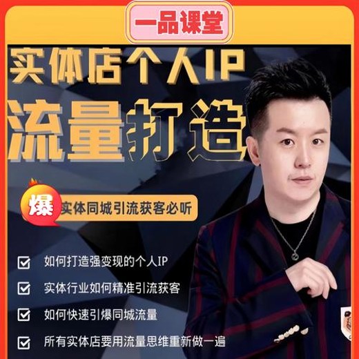 萌神老师·抖音个人IP全域流量变现进阶课(更新6月)封面