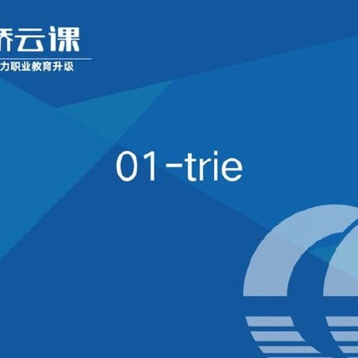 【蓝桥云课】蓝桥杯省赛无忧班(Java组)-带源码课件封面