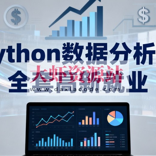 黑马博学谷-Java并发编程原理精讲封面