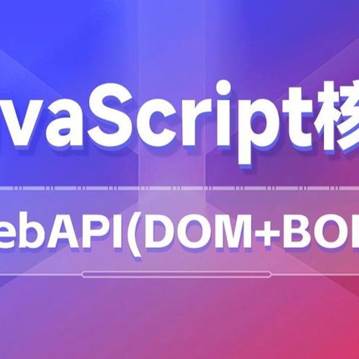 黑马-新版前端JavaScript封面
