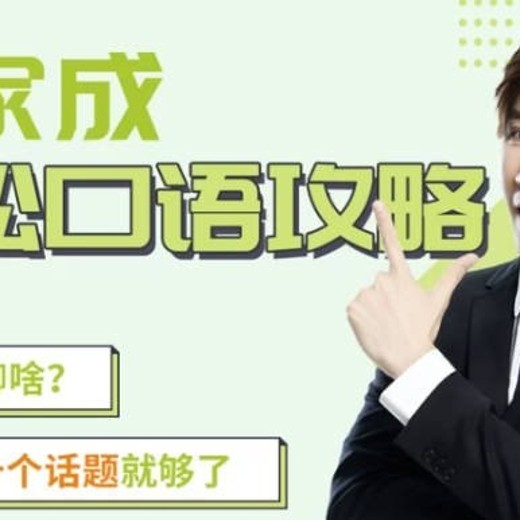 Jeremy杨家成轻松口语攻略封面
