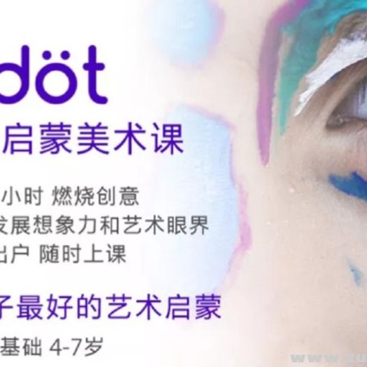 少儿艺术培养Kidot大师创意美术课封面