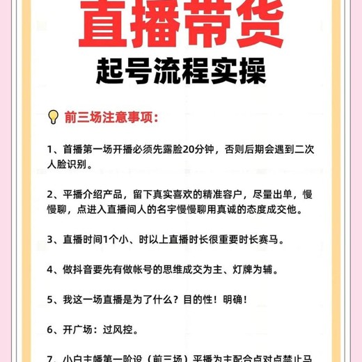 素人KOC短视频带货教程，普通人也能出单的带货方法封面