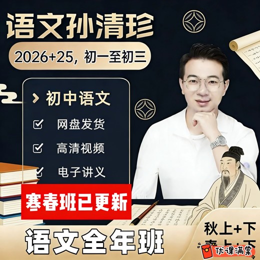学而思秘籍高中数学思维突破(L1-L6全套)封面