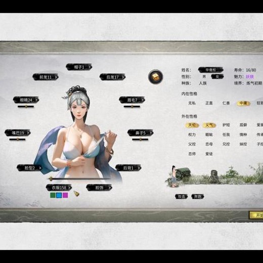 鬼谷八荒》最新安卓版，MOD菜单+DLC解锁自由畅玩封面