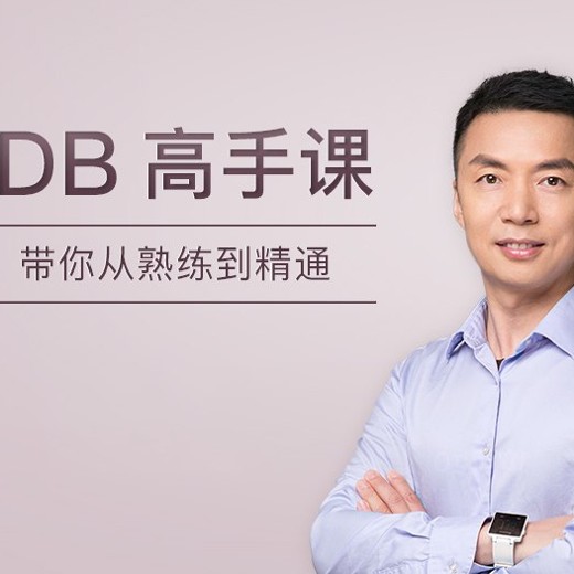 极客时间-唐建法-MongoDB高手课封面