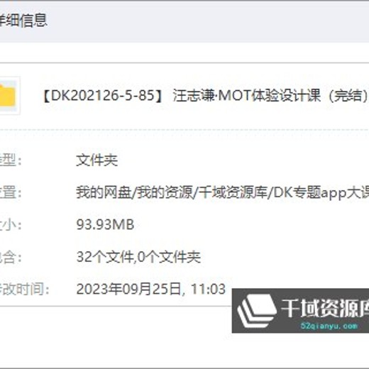 汪志谦·MOT体验设计课(完结) 汪志谦·MOT体验设计课(完结)封面