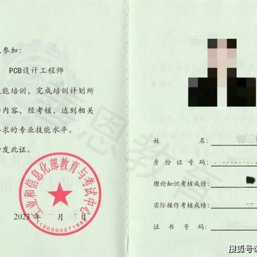 PCB设计专项技能证书(初级)封面