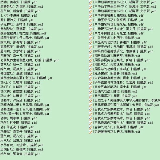 [中华气功点穴疗法精粹].黄孝宽.扫描版.pdf封面