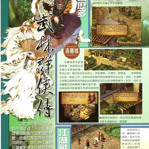 各门各派武林秘籍大全[PDF]封面