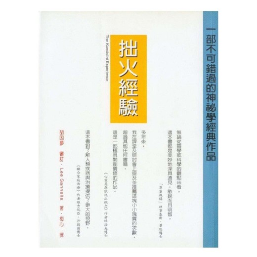 瑜伽中的能量精微體[运动养生][pdf+全格式]封面
