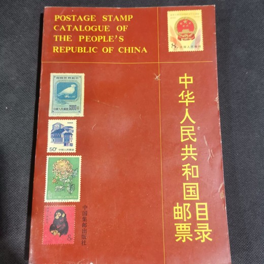 人民币收藏与鉴赏PDF封面