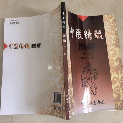 图解舌诊：伸伸舌头百病消伸伸舌头百病消[pdf]封面