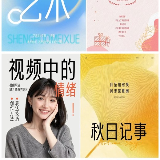 一学就会又快又好搞定工作型PPT封面