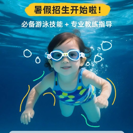 套游泳运动PPT 套游泳运动PPT封面