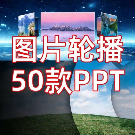 通用万能系PPT模板封面