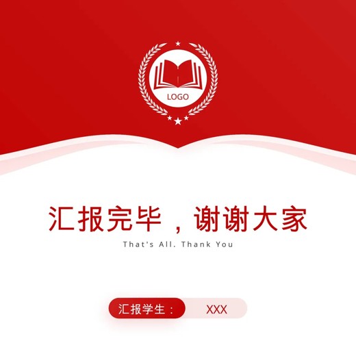学术论文开题答辩PPT模板 学术论文开题答辩PPT模板封面
