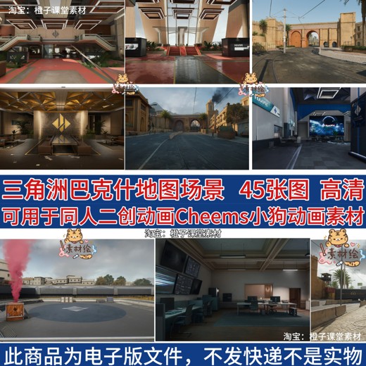 趣味游戏英语教学PPT封面