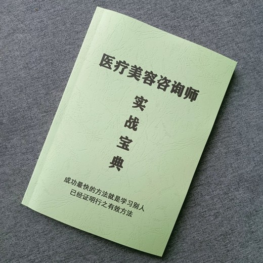 向咨询顾问学习商业PPT（从思维到技能）封面