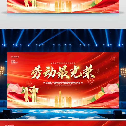 套五一劳动节活动策划介绍PPT模板 套五一劳动节活动策划介绍PPT模板封面