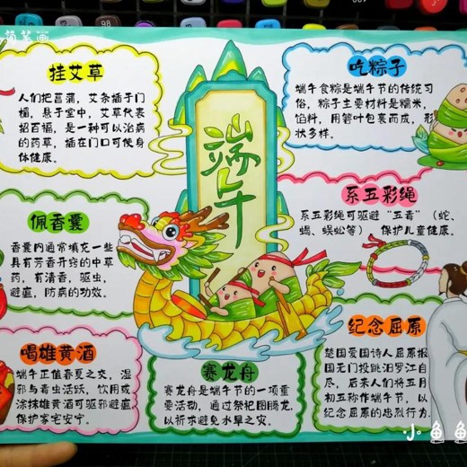 端午节PPT+手抄报+活动方案，一键搞定节日宣传封面