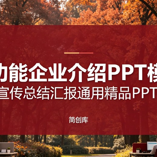 教育教学教师PPT模板合集 教育教学教师PPT模板合集封面