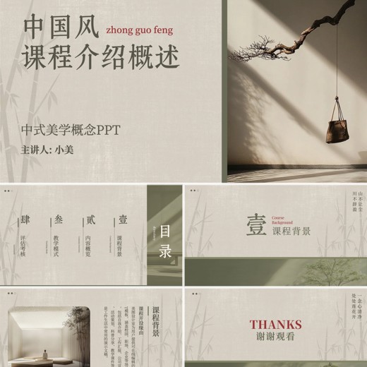 PPT教程PPT整容计划 PPT教程PPT整容计划封面
