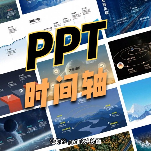 PPT教程PPT高手之路，零基础做出高逼格PPT封面